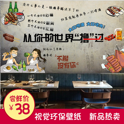 3d手绘烤肉串串香烧烤店墙纸饭店餐厅撸串啤酒炸鸡火锅麻辣烫壁纸