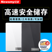 清风250GB可加密送护套保3年 纽曼移动硬盘250G轻薄高速存储正品