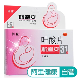 推荐最新叶酸片哪个牌子好 叶酸片哪个牌子信