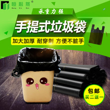 包邮 恒心然背心式垃圾袋家用加厚手提式一次性中大号塑料袋批发