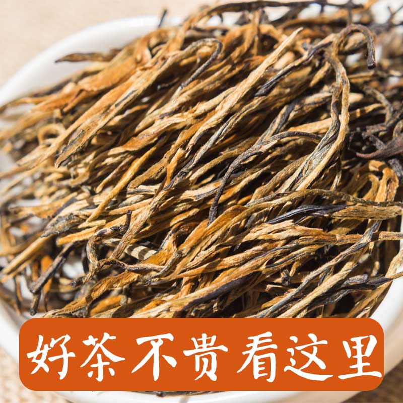 龙眉茶 滇红茶特级 云南红茶茶叶 工夫红茶散装 春茶 花涧红茶200