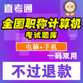 powerpoint 2003 2017职称win7计算机考试word2007题库excel