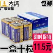 包邮 天球9v电池6F22麦克风无线话筒万用表遥控器方形电池一盒10节