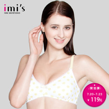 棉无钢圈舒适少女文胸 s爱美丽女士内衣 专柜新品 薄款 imi