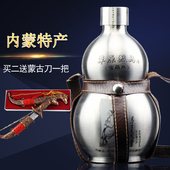 整箱特价 草原烈马52度1500ml3斤宝葫芦不锈钢背壶 白酒闷倒驴类