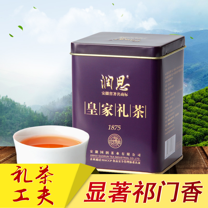 润思皇家礼茶 祁门红茶 手工工夫祁红 100g 显著“祁门香”