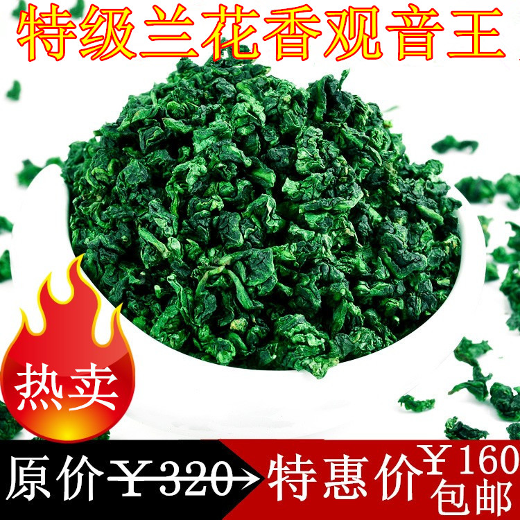 铁观音浓香型新茶叶安溪铁观音秋茶1725散装特级兰花香高山乌龙茶