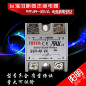固态继电器调压型 40VA SSR 台湾阳明FOTEK单相固态调压器40A