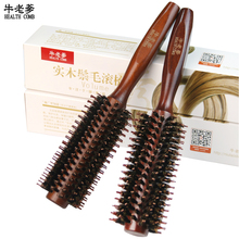 牛老爹猪鬃毛梳子卷发梳子内扣家用吹直发美发梨花头圆筒卷梳滚梳