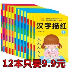 幼儿园小学生一年级描红本数字1拼音汉子汉字笔画笔顺10天天练100