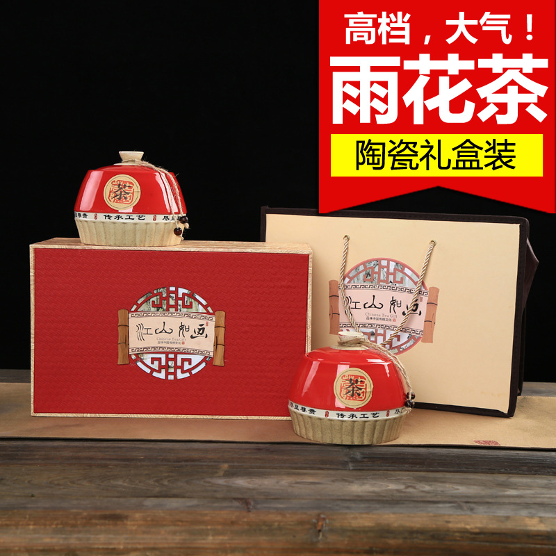 南京雨花茶 茶叶绿茶 明前新茶春茶300g 陶瓷罐礼盒装年货节送礼