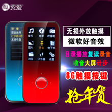 索爱mp3播放器mp4触摸屏hifi无损迷你有屏外放插卡音乐随身听运动