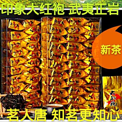 武夷山大红袍茶叶浓香型大红袍武夷岩茶新茶红茶散装袋装春茶特级