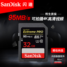 95MB 微单反相机内存卡 s高速相机储存卡32g SD卡32G SanDisk闪迪