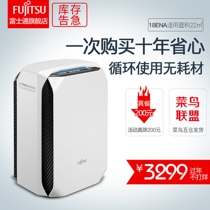 揭秘±富士通空气净化器ACSQ18ENA-W怎么样？好不好使用感 金粉热推 第1张