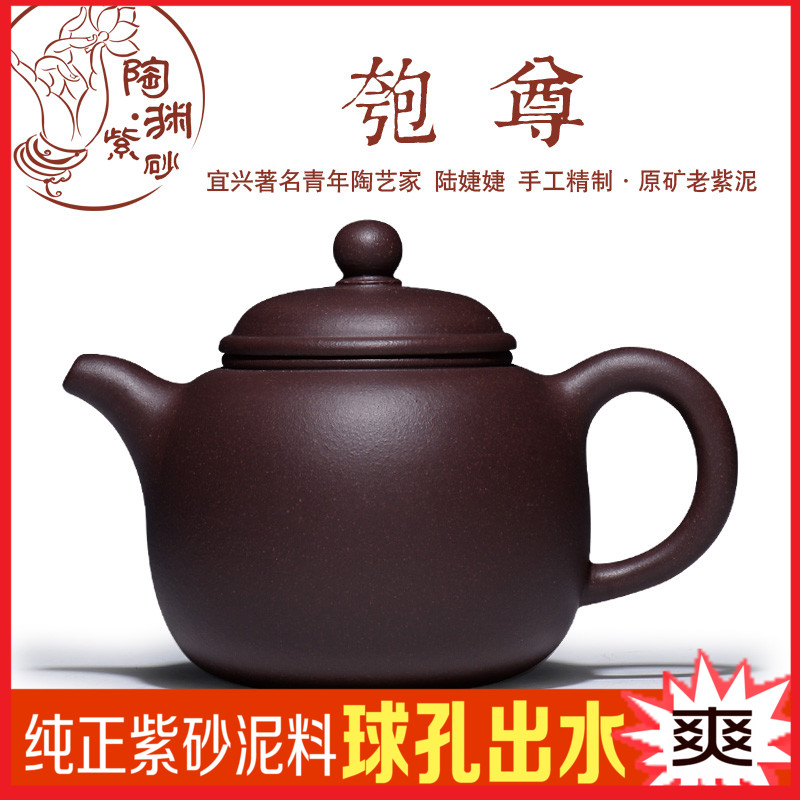 【一壶四杯】宜兴紫砂壶名家纯全手工正品老紫泥 匏尊壶 茶壶茶具