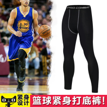 护腿丝袜紧身加长弹力跑步保暖篮球男长裤裤袜健身打底运动训练