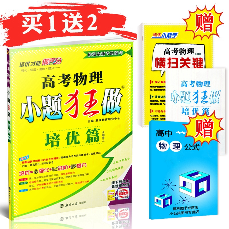 正品[高考地理复习资料]地理小高考复习资料评