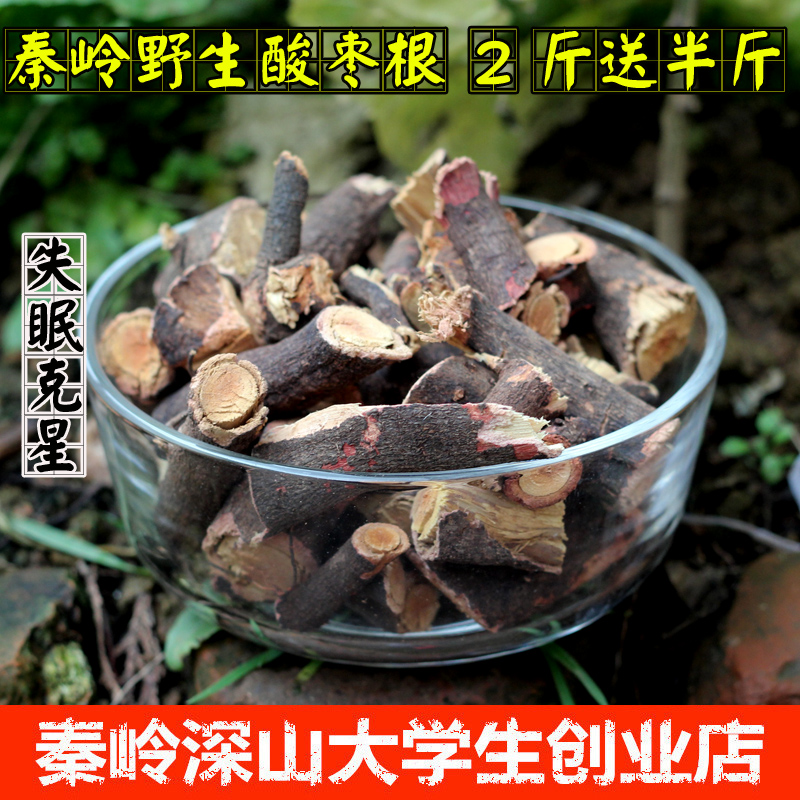秦岭野生酸枣树根皮中药材秦岭小山枣树根酸枣仁根 安神助眠500g