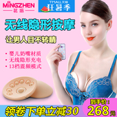 MZ/茗振丰胸仪器无线隐形美胸内衣乳房下垂立挺奶子胸部按摩仪器