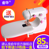 手动吃厚微型脚踏升级版 俞华301型缝纫机家用电动迷你多功能小型