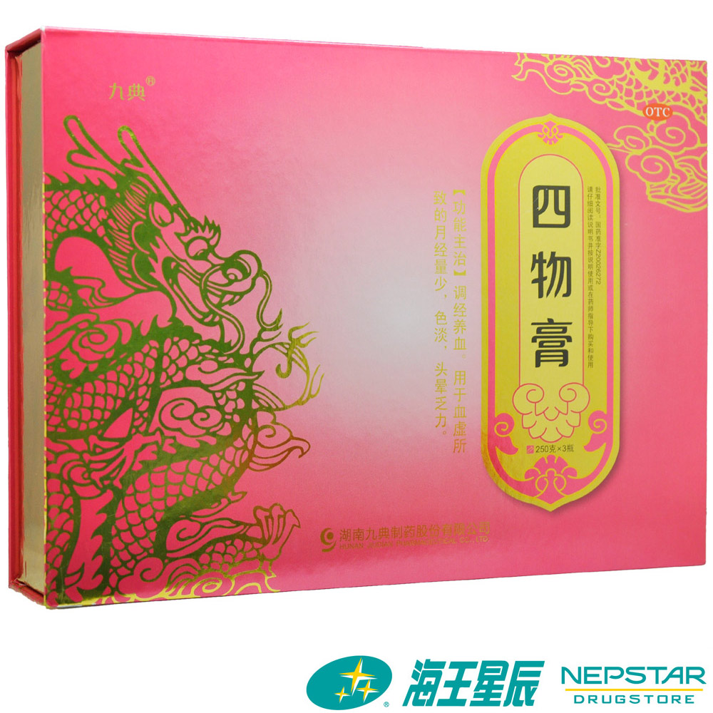 九典 四物膏 250g*3瓶/盒 调经养血 用于月经量少 头昏乏力