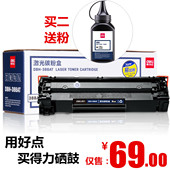 M1136硒鼓 M1216n P1007 得力388A易加粉硒鼓碳粉盒适用惠普P1108
