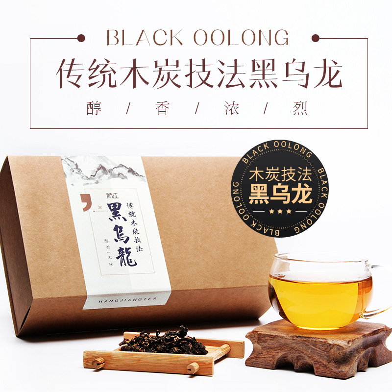 克福建安溪铁观音茶叶125航江黑乌龙茶油切木炭碳焙浓香型乌龙茶