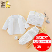 童泰新生儿衣服0-3月纯棉初生婴儿宝宝保暖内