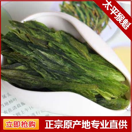 太平猴魁 2016新茶 绿茶 猴魁太平猴魁茶叶礼盒特级太平猴魁 包邮