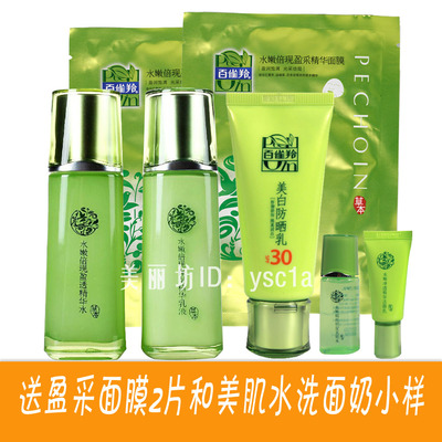 百雀羚补水保湿美白防晒霜套装水乳防晒套装女化妆品百雀灵白雀羚