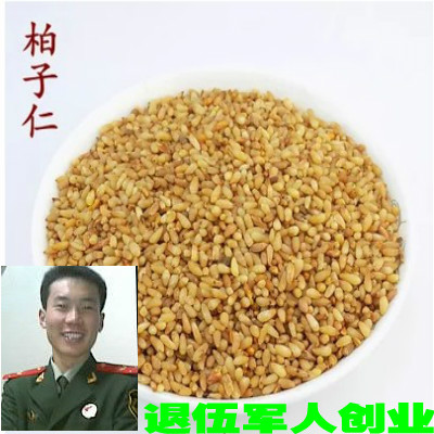 中药材柏子仁250克包邮送运费险 去壳柏子仁柏籽无硫磺野生柏子仁