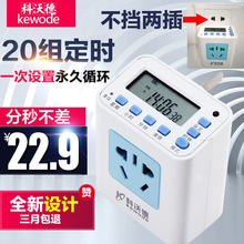 定时器开关插座 电子智能时控开关电动车充电 科沃德电源定时插座