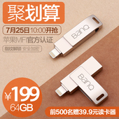 iPad扩容器全金属定制两用优盘 iPhone7 BanQ苹果手机U盘64g