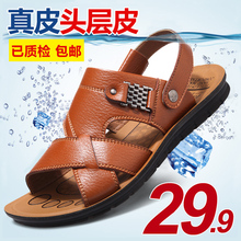 真皮沙滩鞋 男士 男两用中老年人防滑牛皮休闲凉拖鞋 凉鞋 夏季新款