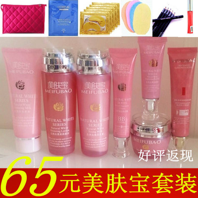 美肤宝正品专柜套装自然白六件套7件套美白隔离补水保湿面化妆品
