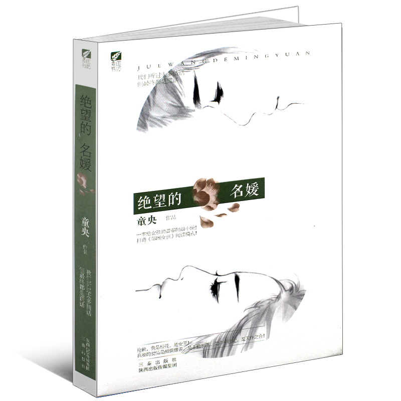 正品[校园言情小说免费下载txt全文下载]校园言