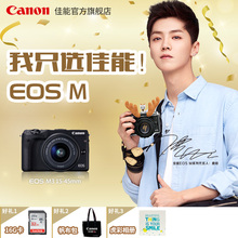 套机 45mm Canon 佳能 EOS 鹿晗代言