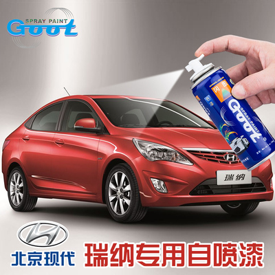 现代瑞纳汽车用手自喷漆修补漆笔优雅白中国红星辉银乌木黑迎春黄