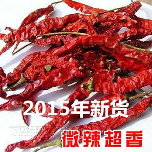 正宗二荆条干辣椒 二金条海椒1斤微辣特香四川牧马山红油辣子辣椒
