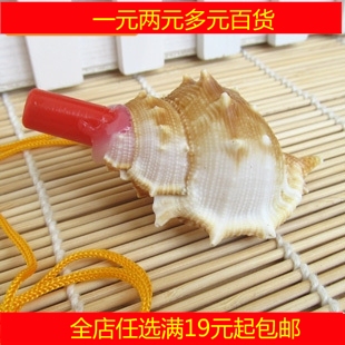 小海螺 小螺号 海螺口哨 贝壳工艺 贝壳饰品吹号一元两元百货批发