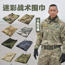 网巾秋 户外特种兵战术围巾军迷迷彩方巾围脖蟒纹头巾男女丛林伪装