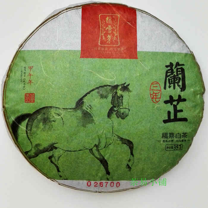 天湖茶业绿雪芽福鼎老白茶2014版甲午年兰芷寿眉白牡丹批发