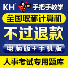 2017全国专业技术人员计算机word03
