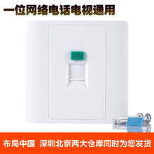 安普康AMPCOM网络模块面板超五类六类电话电脑网线插座一位86型