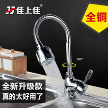 全铜万向管旋转冷热单冷双出厨房水龙头不锈钢洗菜盆混水入墙龙头