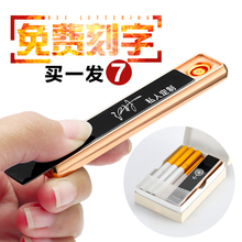 电热丝男士 usb电子点烟器送男友激光刻字 打火机充电防风创意个性