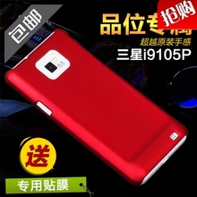 三星i9105P手机壳 i9108手机套 i9100G保护套GT-I9100保护壳硬壳