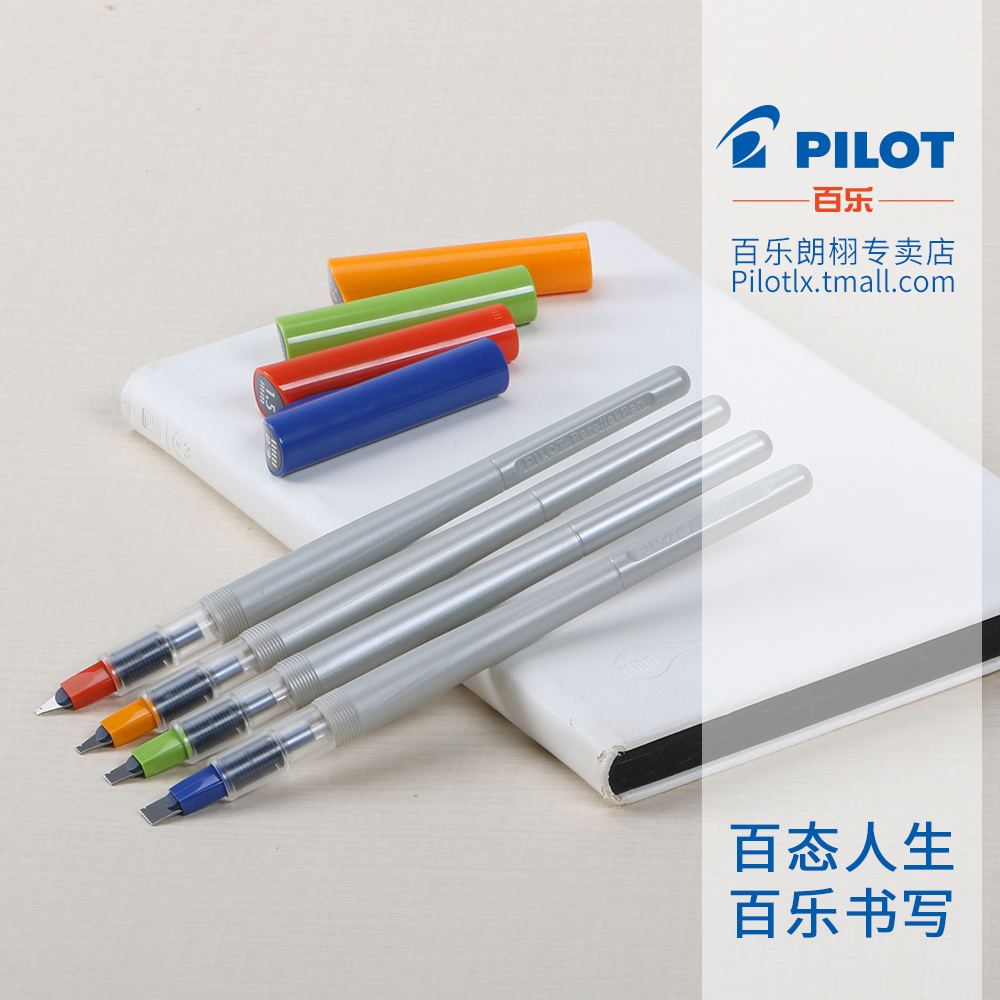 日本pilot百乐纤扬学生入门钢笔dpn-70 长笔杆优雅速写练字墨水笔