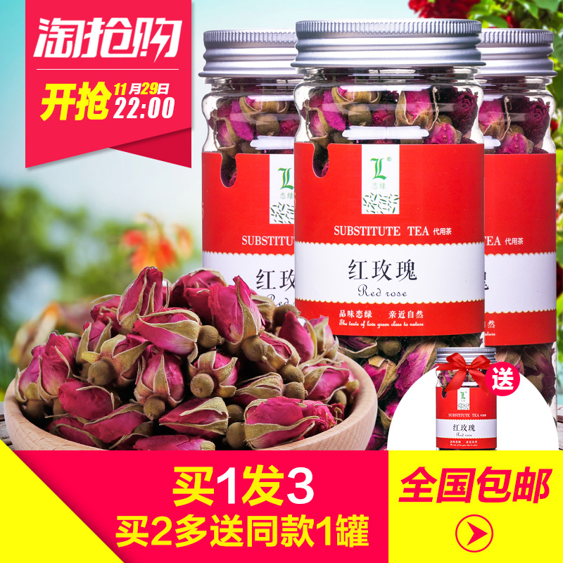 买一发三恋绿茶叶 平阴玫瑰花茶  罐装干红玫瑰花蕾花草茶干花
